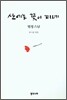 산에는 꽃이 피네