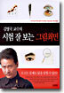 김영국 교수의 시험 잘 보는 그림최면 (교재+최면테이프1+카드1)