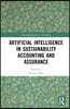 Artificial Intelligence in Sustainability Accounting and Assurance