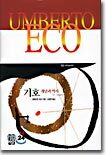 기호