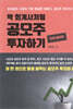 박 회계사처럼 공모주 투자하기