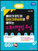메이크코드와 마이크로비트로 배우는 스토리텔링 코딩 : 기본편