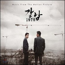 강남 1970 OST (Music by 조영욱)
