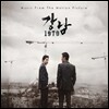 강남 1970 OST (Music by 조영욱)