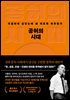 공허의 시대