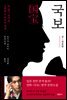 국보 상 · 청춘편
