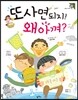 또 사면 되지! 왜 아껴?