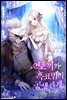 토끼와 흑표범의 공생관계 (외전)