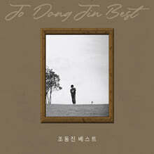 조동진 - 조동진 베스트 [LP]