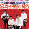 와이키키브라더스 영화음악 OST (Waikiki Brothers Music From The Motion Picture) [2LP]