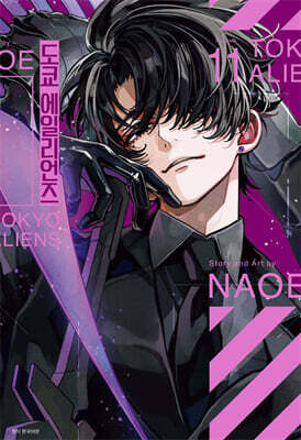 도쿄 에일리언즈 11 일반판