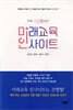 미래교육 인사이트