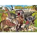 티라노사우루스 판퍼즐 195조각