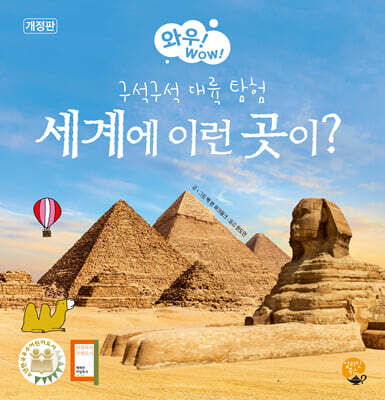 세계에 이런 곳이?