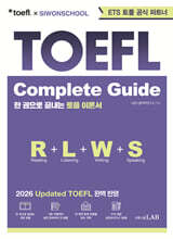 TOEFL Complete Guide