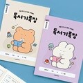 초등 개구쟁이 저학년 독서기록장 3권 (1-2 넓은 칸, 120g 내지)