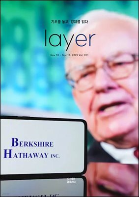 레이어(LAYER) 11호