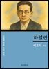 이효석의 하얼빈