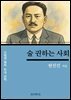 현진건의 술 권하는 사회