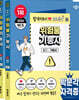 2026 박문각 위험물기능사 필기+실기 무료특강 세트
