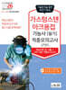2026 가스텅스텐아크용접기능사 필기 적중모의고사
