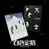 웨이션브이 (WayV) - Winter Special Album : 白色定格 (Eternal White) [Photo Book Ver.][2종 SET]