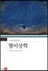 형이상학