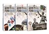 공부가 되는 사회 세트