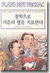 철학으로 마음의 병을 치료한다