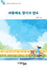 바람에도 향기가 있다
