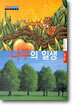 나무의 일생