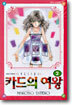 카드의 여왕 2