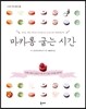 마카롱 굽는 시간