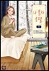 나 혼자 호텔 05권