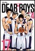 디어 보이스 (DEAR BOYS) ACT 4 17권