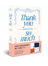 나태주 시인의 감사&amp;필사 세트 (블루)
