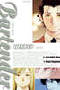 바텐더 이덴홀 -Eden Hall-