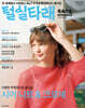 털실타래 Vol.8 2024년 여름호