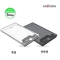 2.5인치 하드케이스, HDD SSD투명/반투명 외장하드케이스, USB3.2 Gen1 5G속도하드케이스, 유니콘HD-8000G