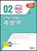 2015 측량학