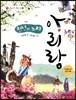 천년의 노래 아리랑
