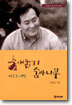 출애굽기 숲과나무