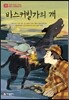 바스커빌가의 개