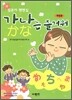 가나는 즐거워