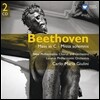 Carlo Maria Giulini 베토벤: 미사 C장조, 장엄 미사 - 카를로스 마리아 줄리니 (Beethoven: Mass in C, Missa Solemnis)