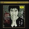 Lang Lang 용의 노래 - 황하 협주곡 외 (Dragon Songs)