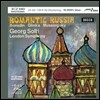 Georg Solti 로맨틱 러시아 - 보로딘 / 글린카 / 무소르그스키 (Romantic Russia - Borodin / Glinka / Mussorgsky)