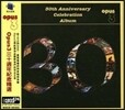 Opus 30주년 기념 앨범 (30th Anniversary Celebration Album)