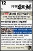 월간조선 2025년 12월호
