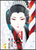 國寶 4